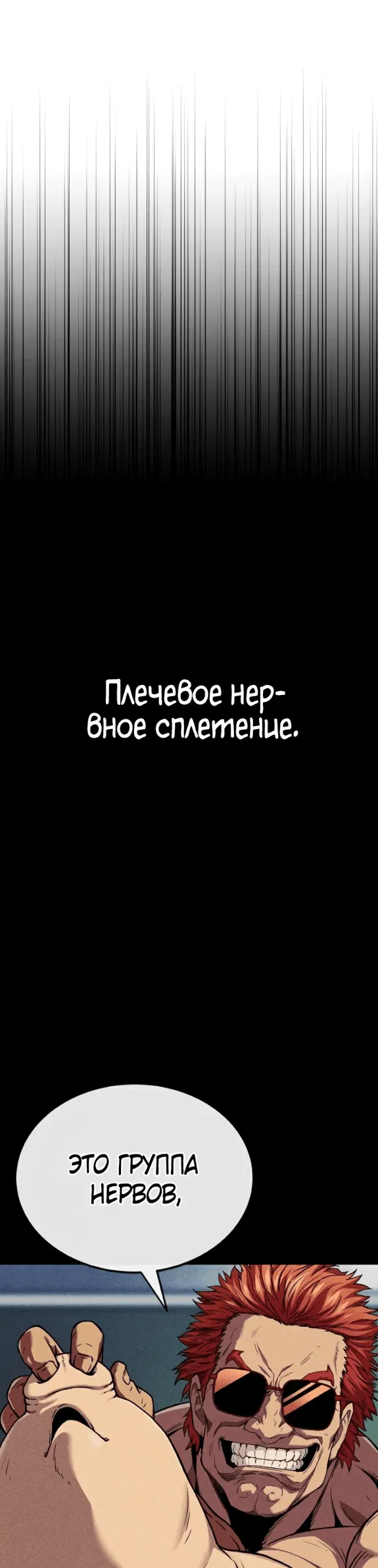 Манга Ржавчина - Глава 2 Страница 90