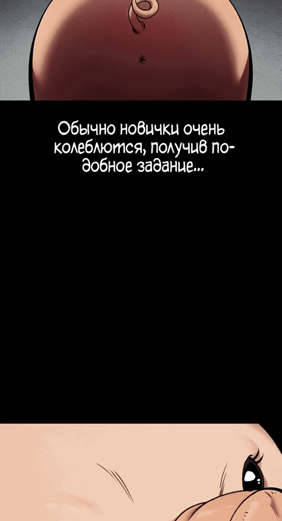 Манга Ржавчина - Глава 1 Страница 35