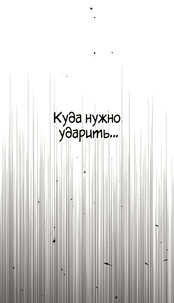 Манга Ржавчина - Глава 1 Страница 139