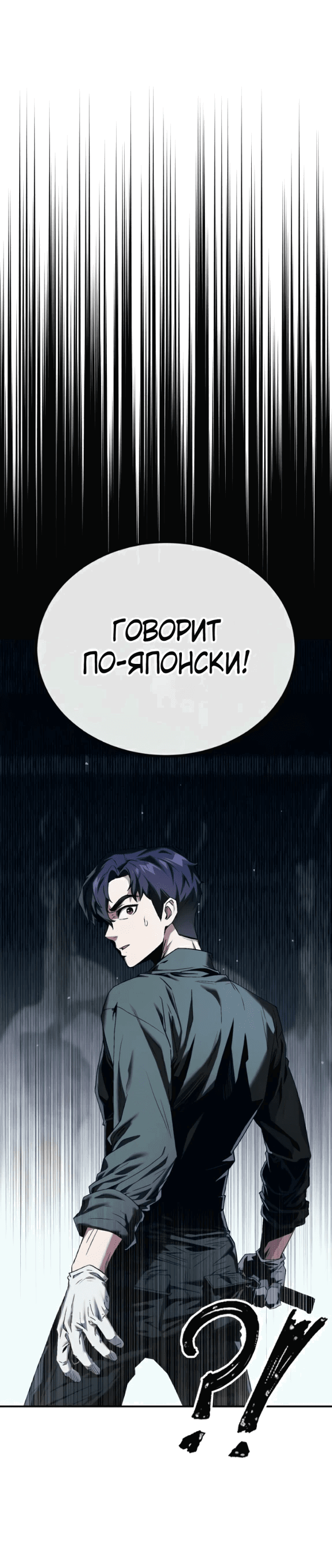 Манга Ржавчина - Глава 1 Страница 109