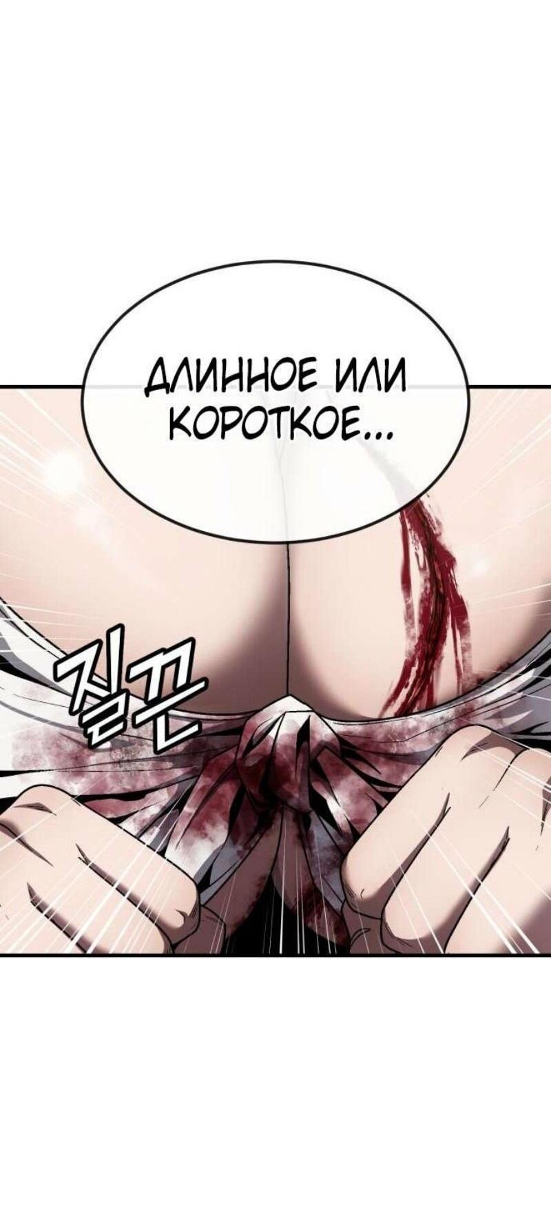 Манга Ржавчина - Глава 47 Страница 21