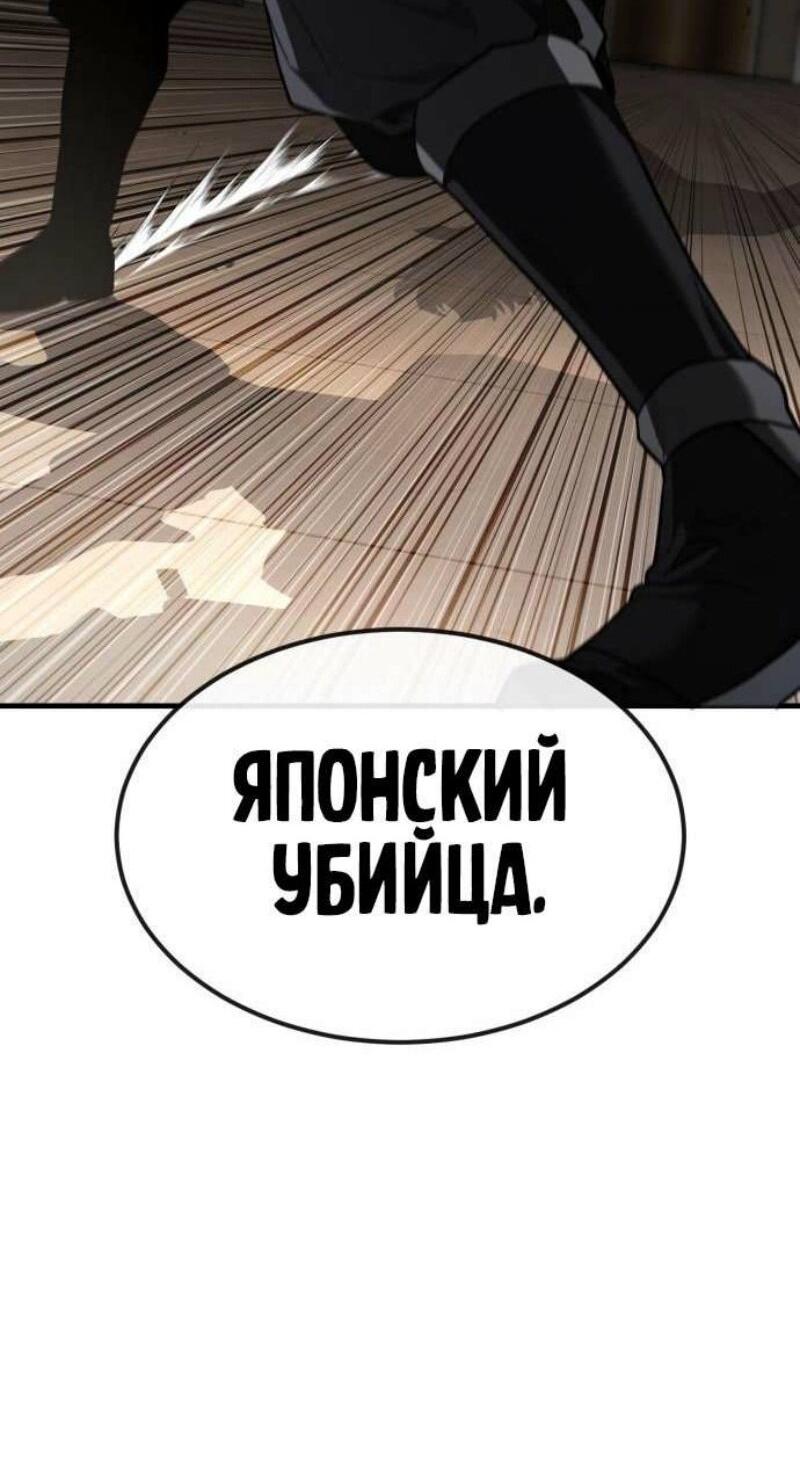 Манга Ржавчина - Глава 47 Страница 4