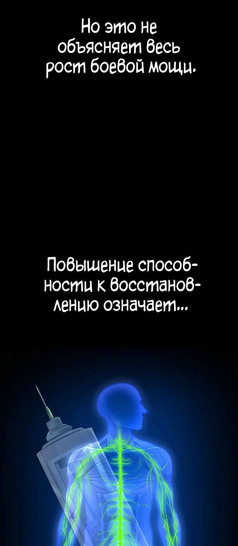 Манга Ржавчина - Глава 47 Страница 88
