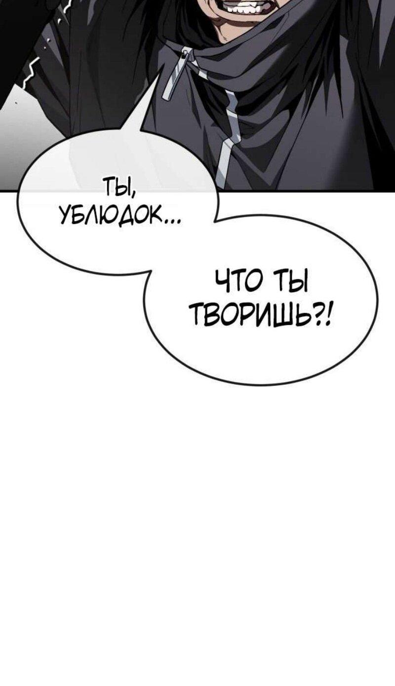Манга Ржавчина - Глава 47 Страница 42