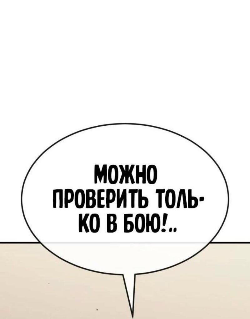 Манга Ржавчина - Глава 47 Страница 22