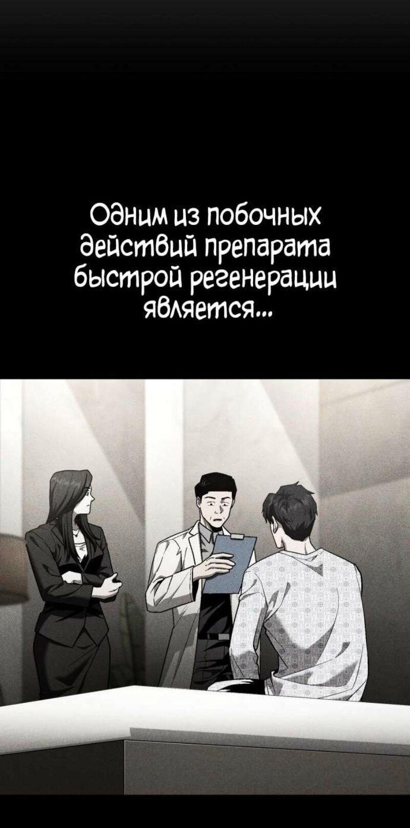 Манга Ржавчина - Глава 47 Страница 86