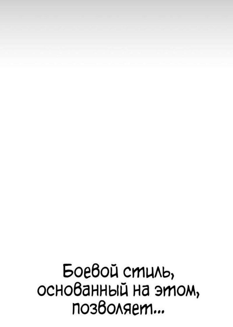 Манга Ржавчина - Глава 47 Страница 92