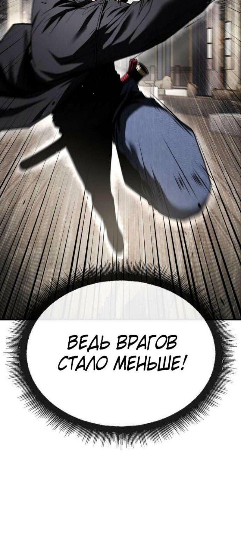 Манга Ржавчина - Глава 47 Страница 52