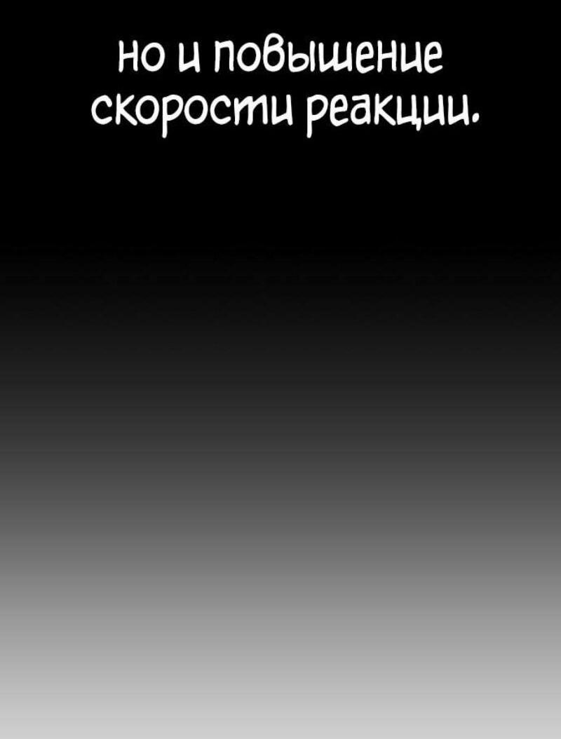 Манга Ржавчина - Глава 47 Страница 91