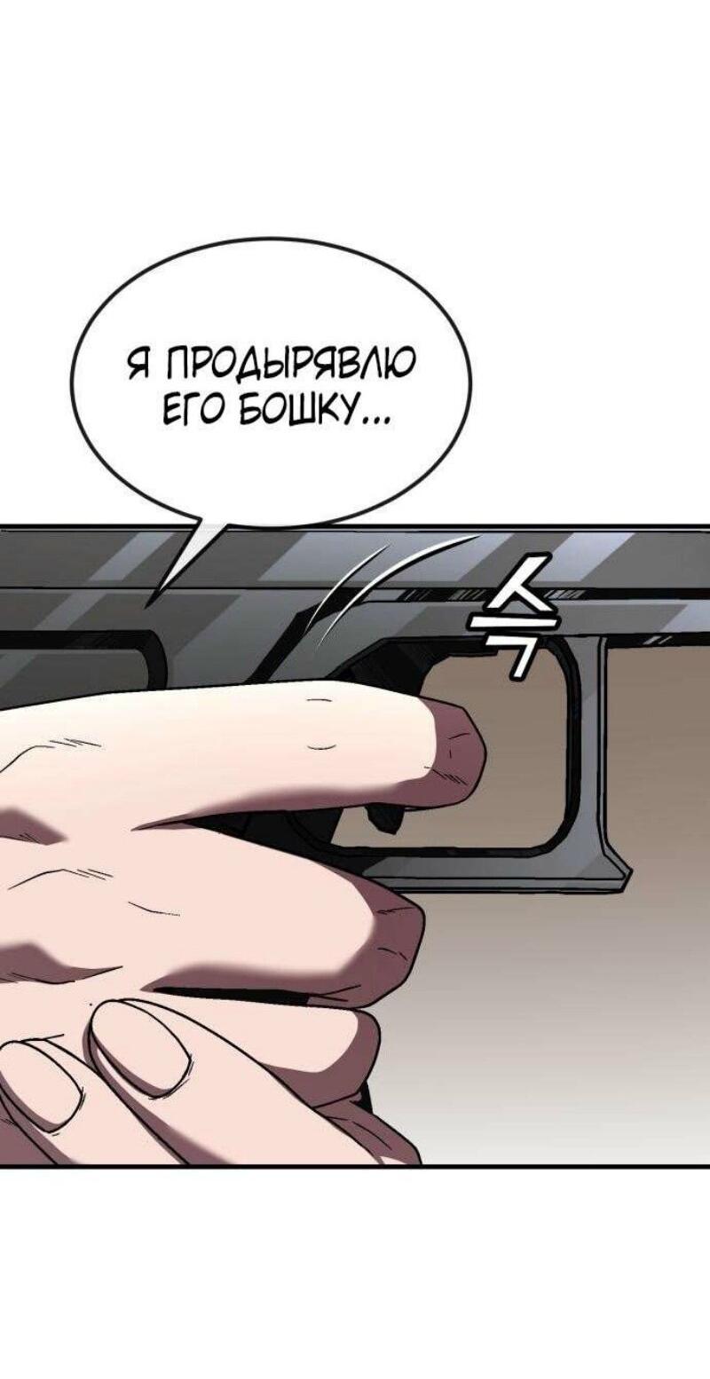 Манга Ржавчина - Глава 46 Страница 72