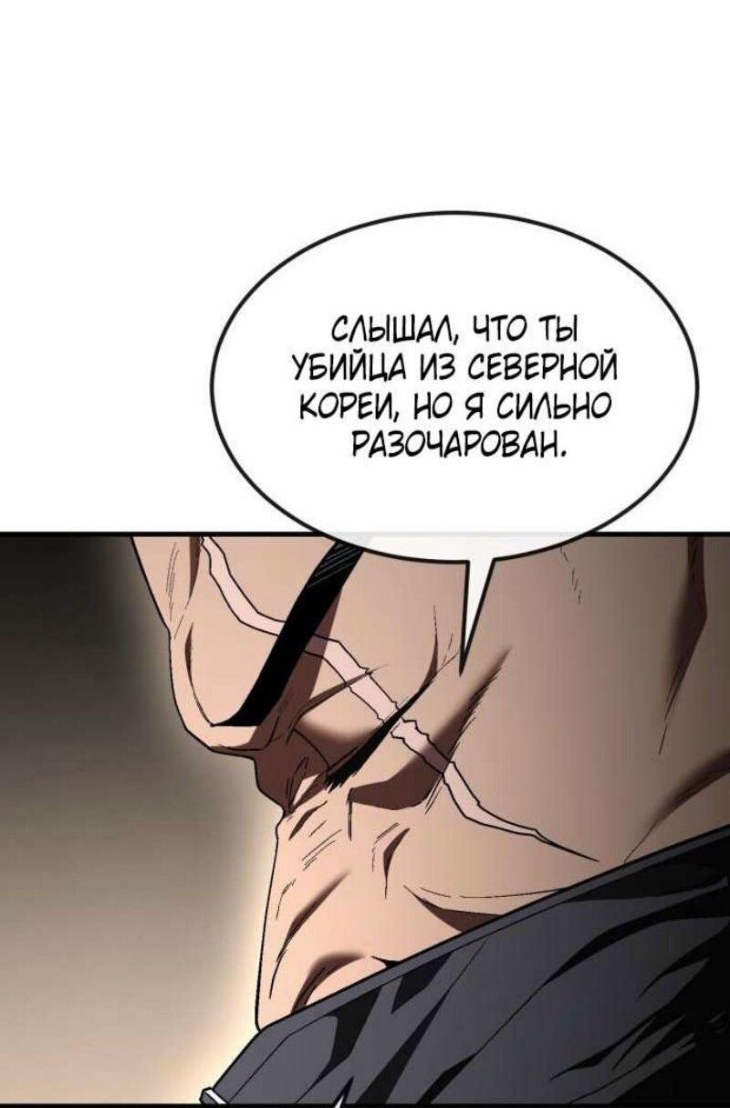Манга Ржавчина - Глава 46 Страница 94