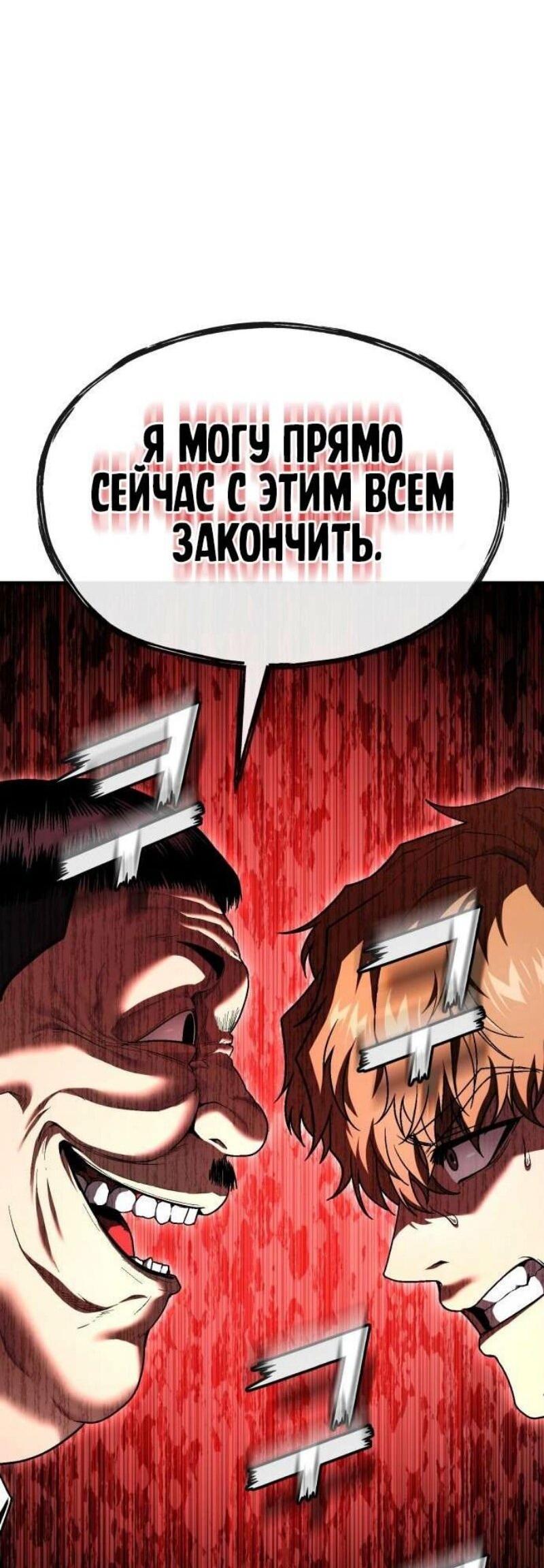 Манга Ржавчина - Глава 46 Страница 14