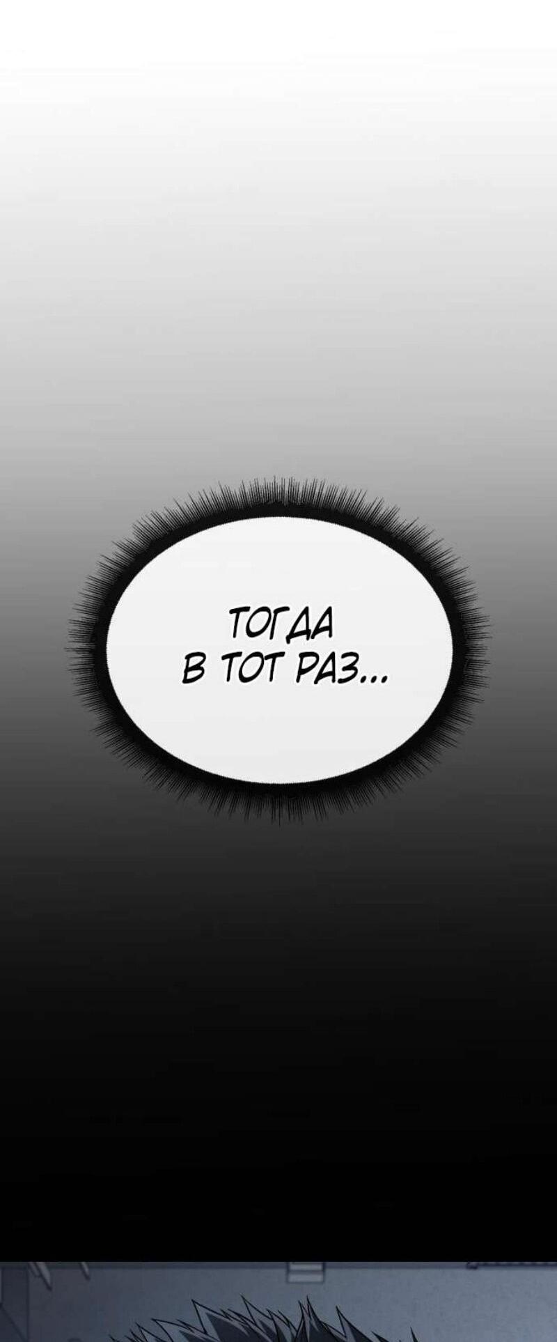 Манга Ржавчина - Глава 46 Страница 20