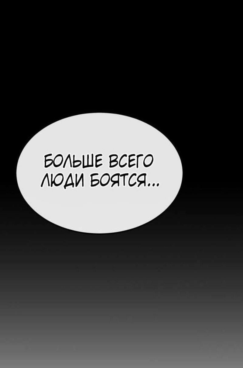 Манга Ржавчина - Глава 45 Страница 24