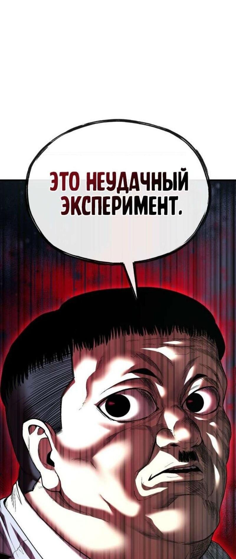 Манга Ржавчина - Глава 45 Страница 50