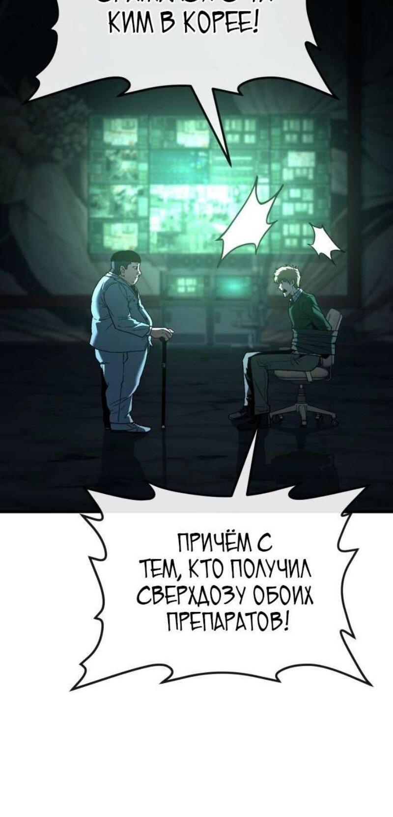 Манга Ржавчина - Глава 45 Страница 81