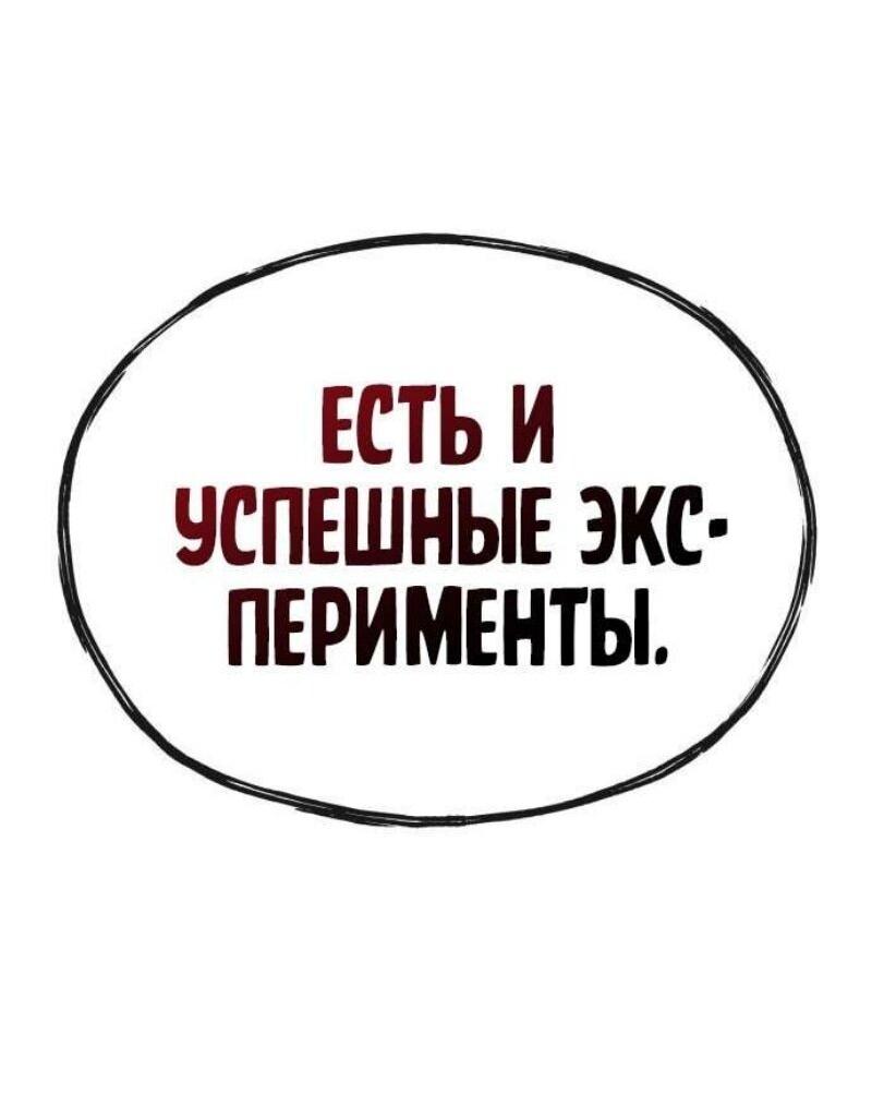 Манга Ржавчина - Глава 45 Страница 53