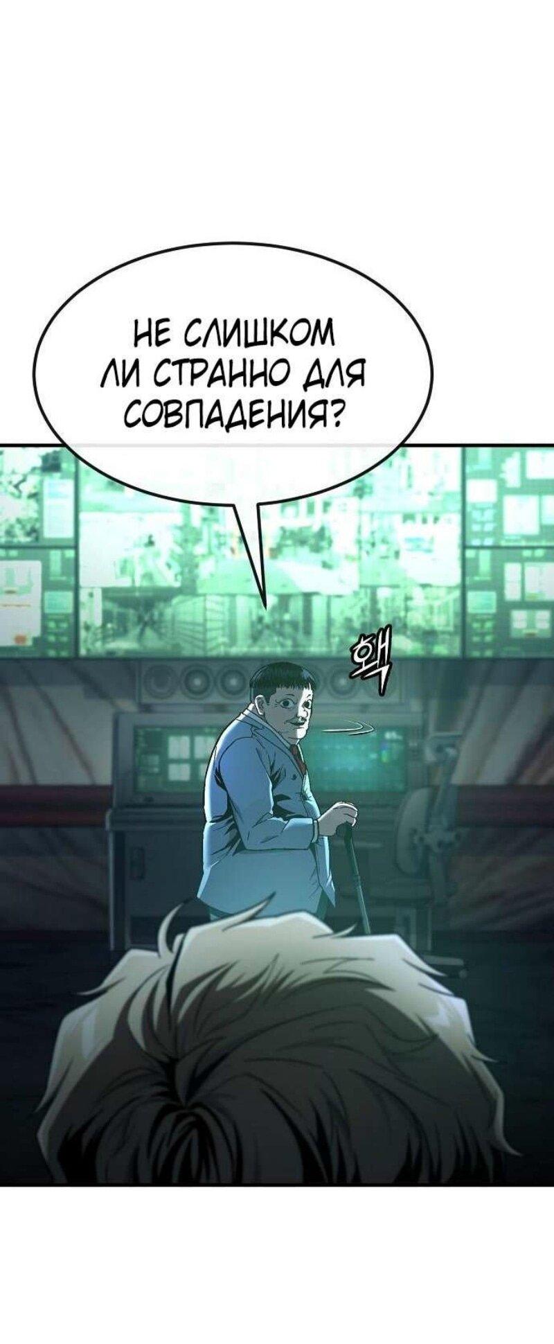 Манга Ржавчина - Глава 44 Страница 59