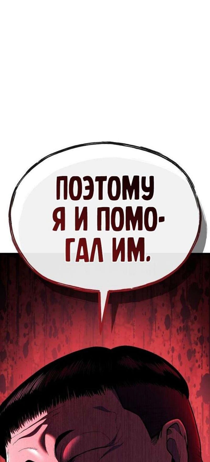 Манга Ржавчина - Глава 44 Страница 53