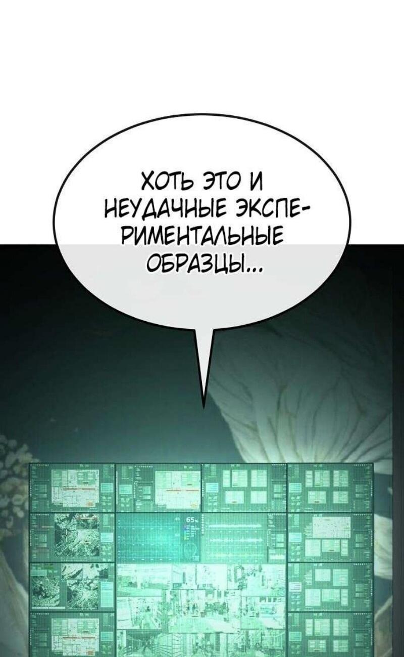 Манга Ржавчина - Глава 44 Страница 72