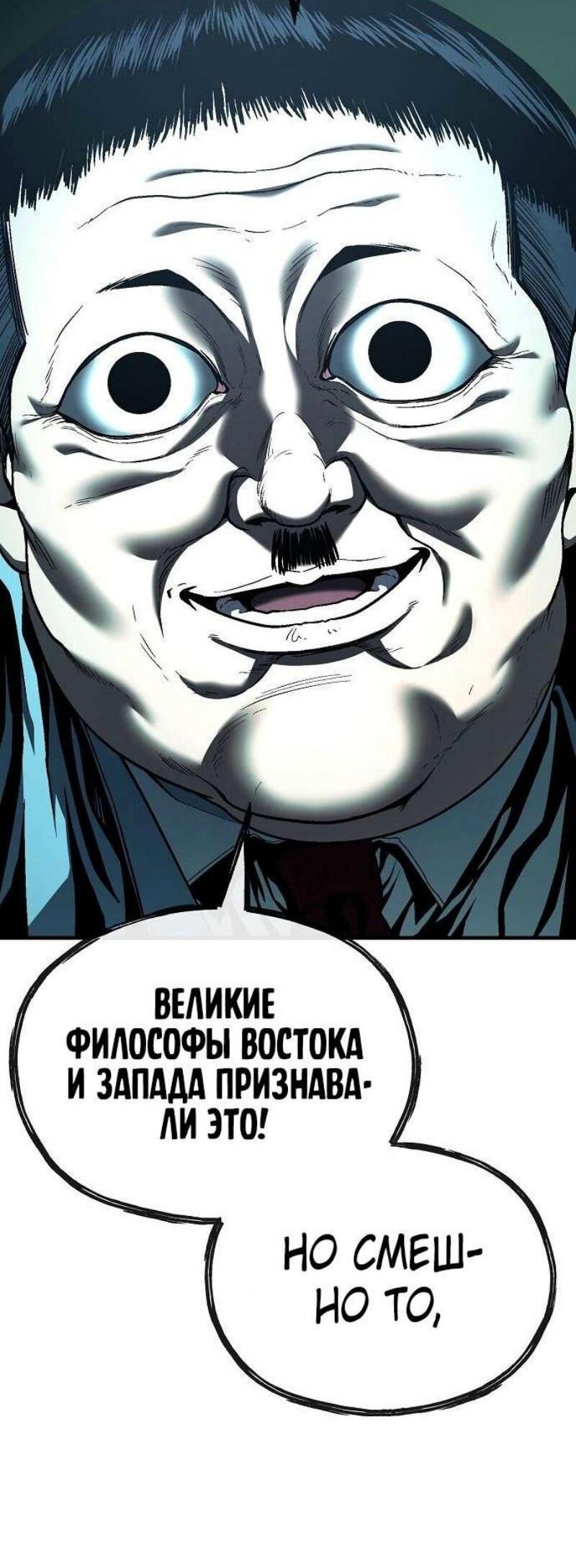Манга Ржавчина - Глава 44 Страница 41
