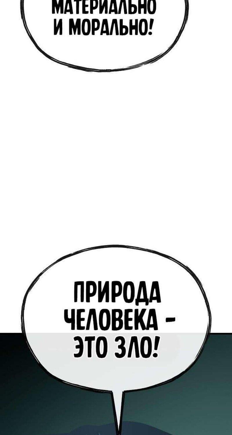 Манга Ржавчина - Глава 44 Страница 40