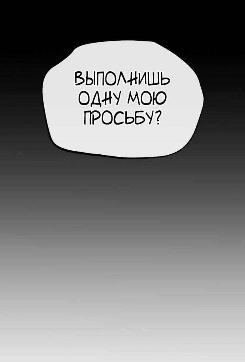 Манга Ржавчина - Глава 43 Страница 91