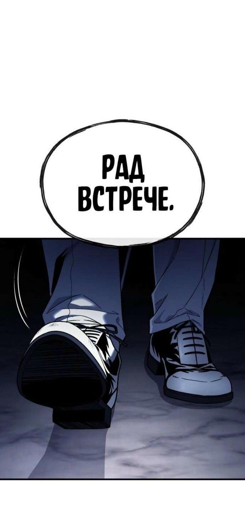 Манга Ржавчина - Глава 43 Страница 112