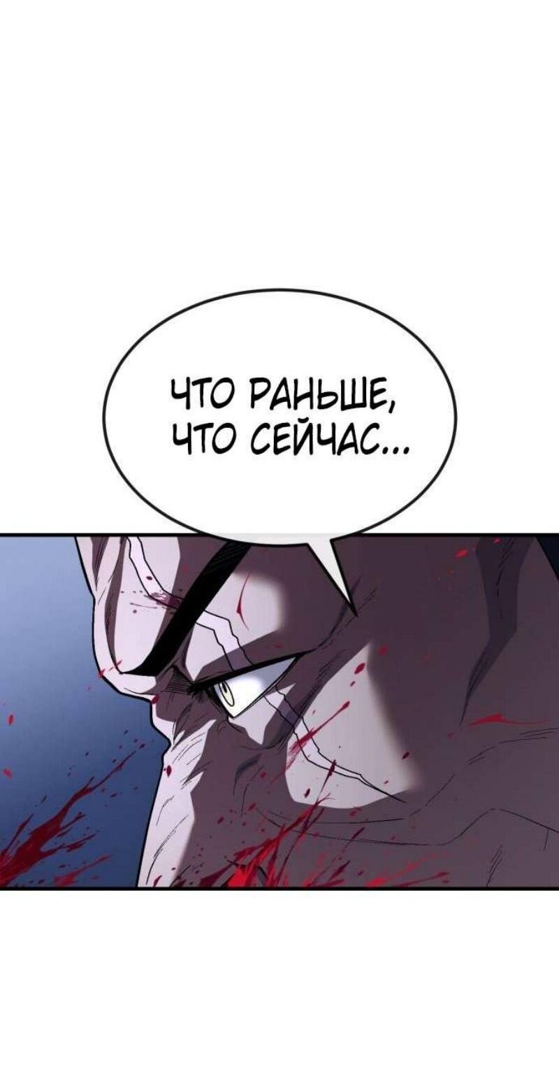 Манга Ржавчина - Глава 43 Страница 59