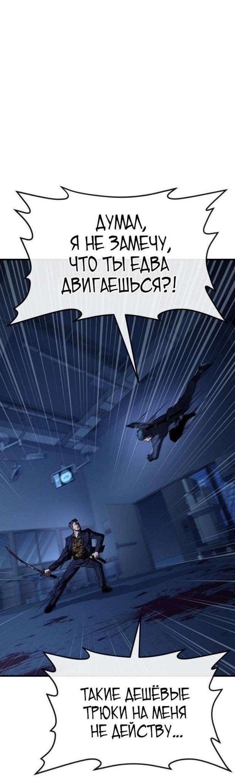 Манга Ржавчина - Глава 43 Страница 20