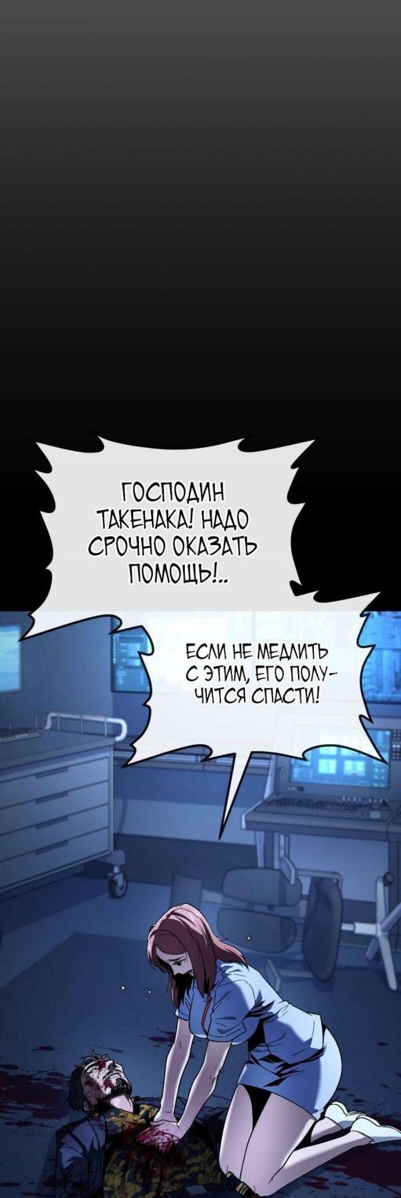 Манга Ржавчина - Глава 43 Страница 87