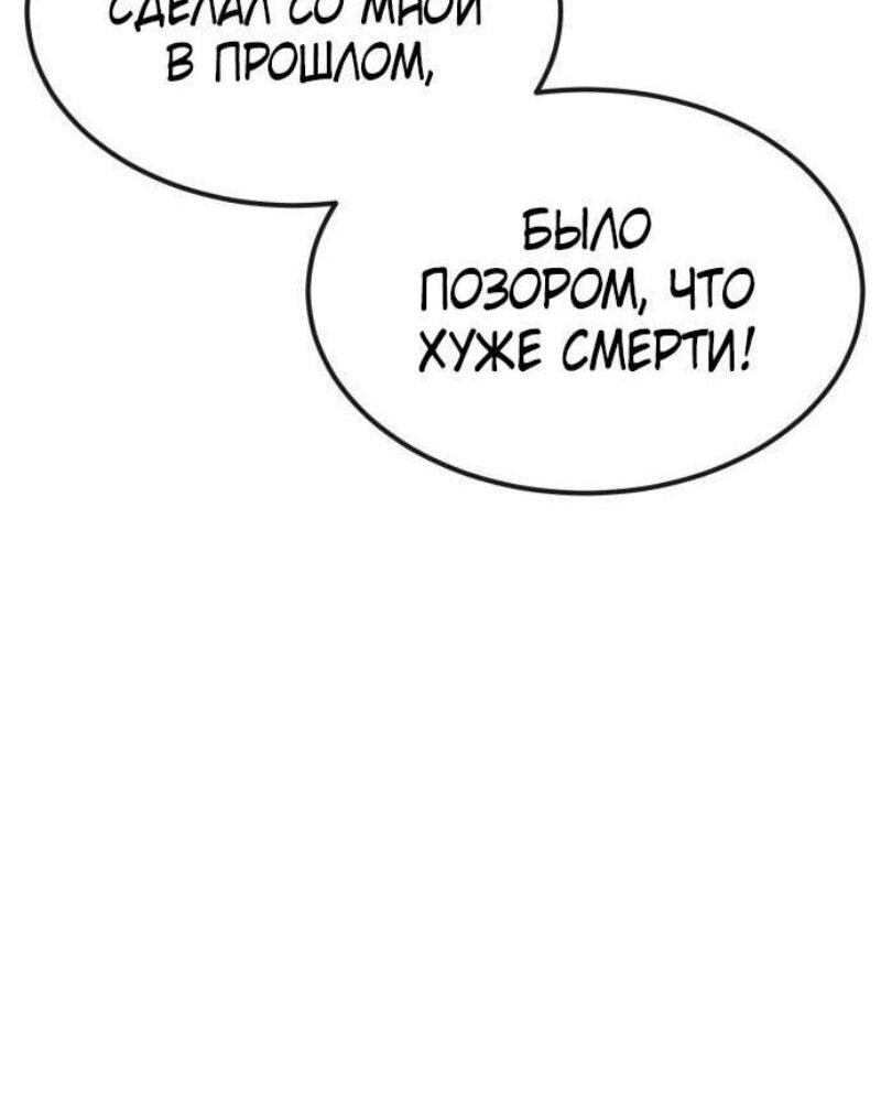Манга Ржавчина - Глава 43 Страница 17