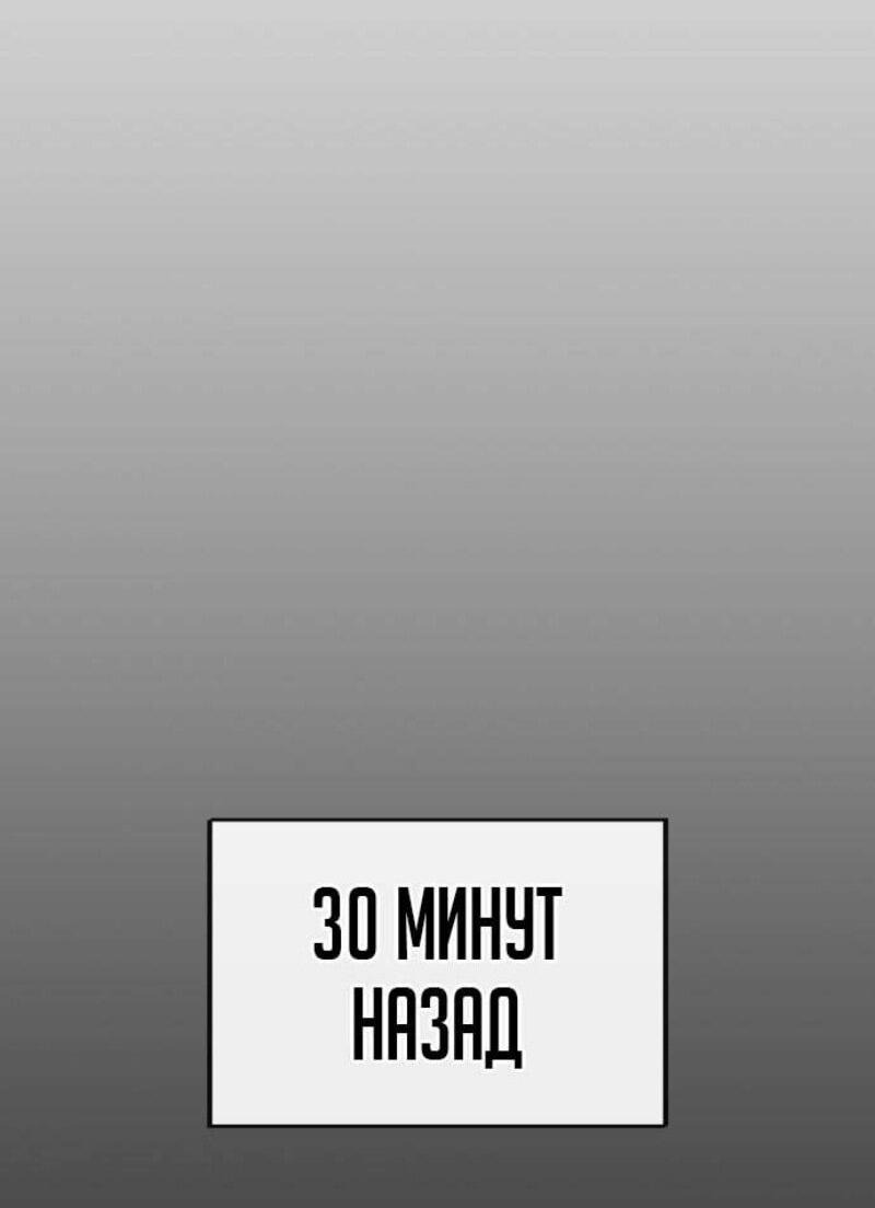 Манга Ржавчина - Глава 43 Страница 86