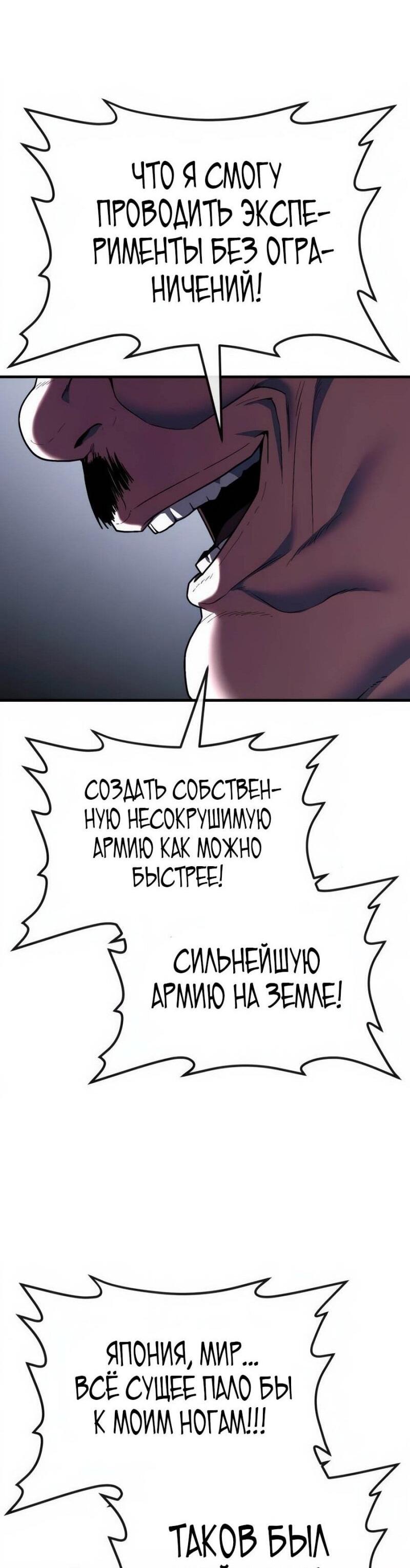 Манга Ржавчина - Глава 52 Страница 83