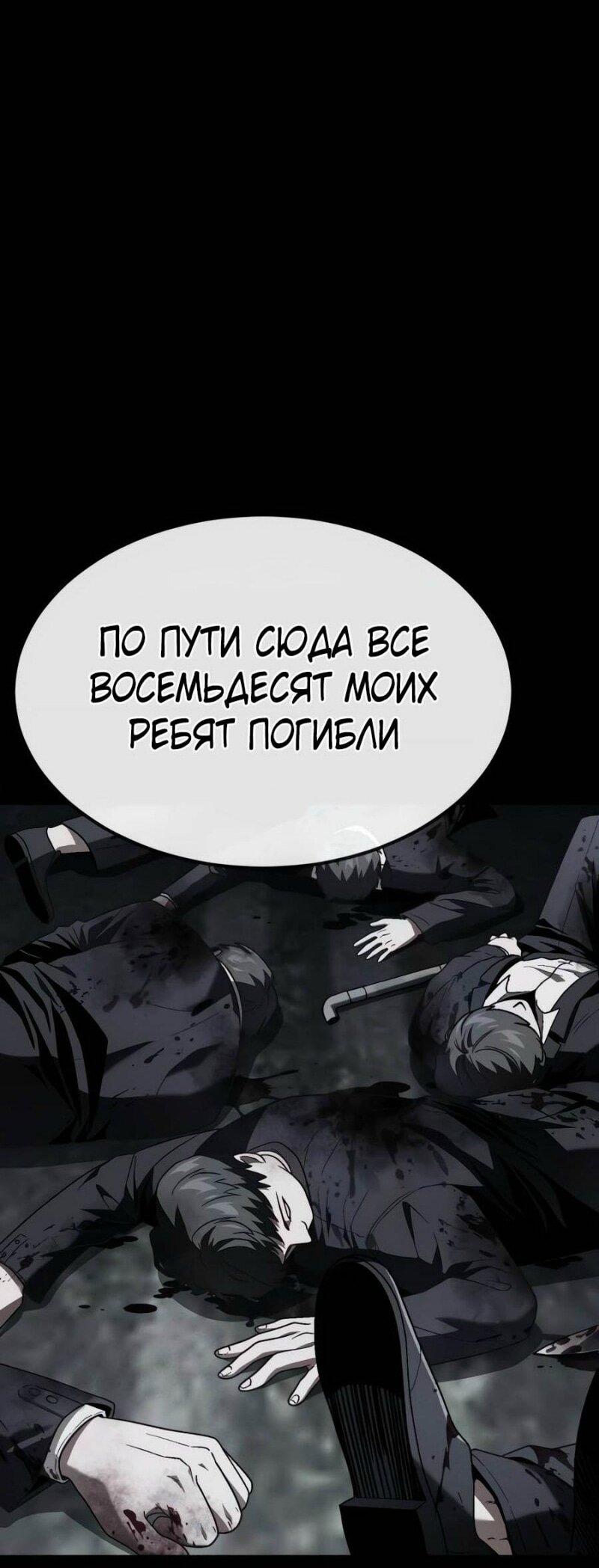 Манга Ржавчина - Глава 52 Страница 56