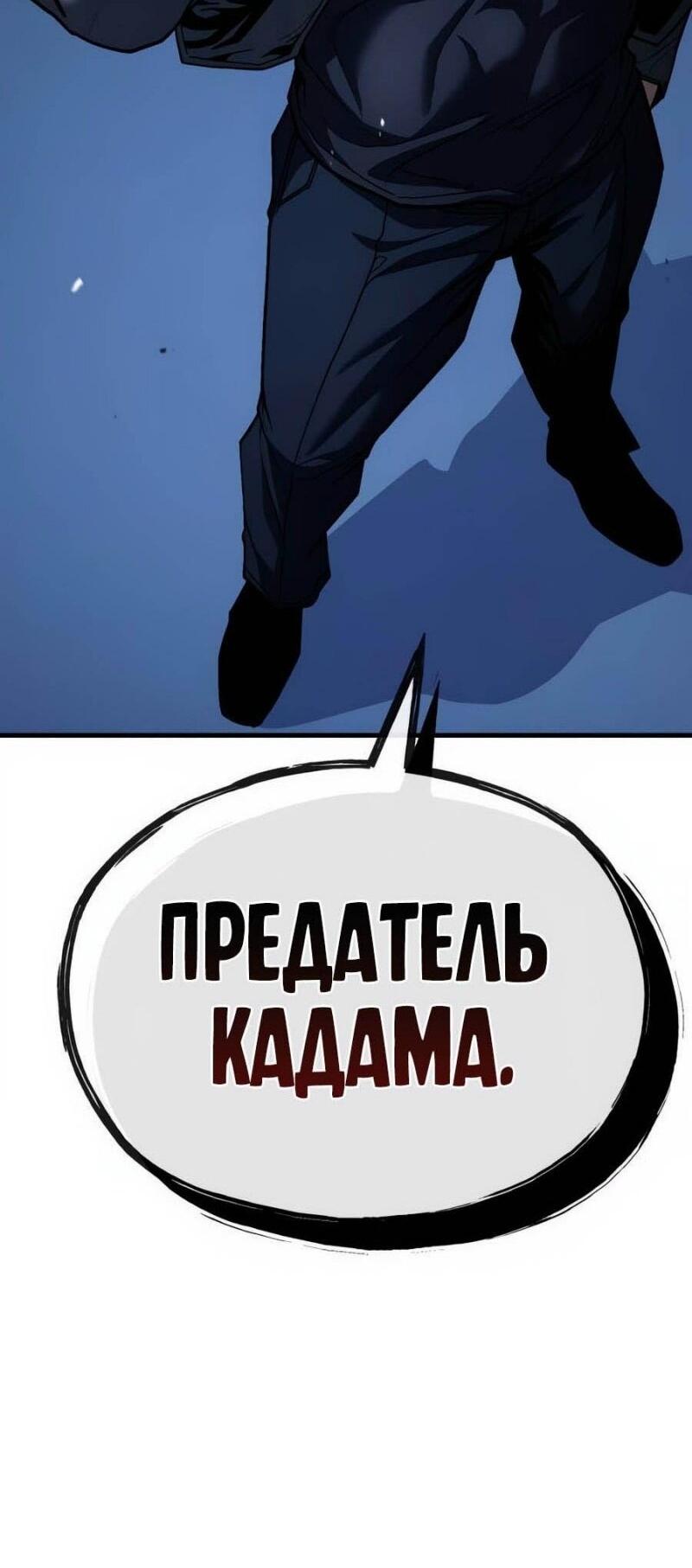 Манга Ржавчина - Глава 52 Страница 8
