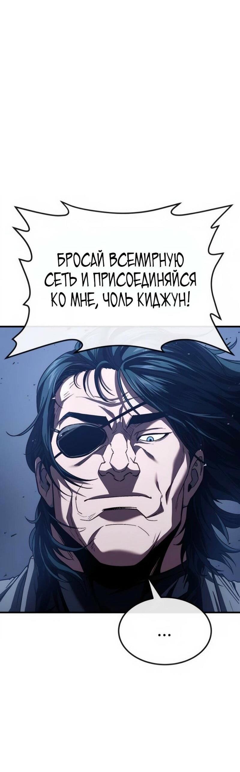 Манга Ржавчина - Глава 52 Страница 92