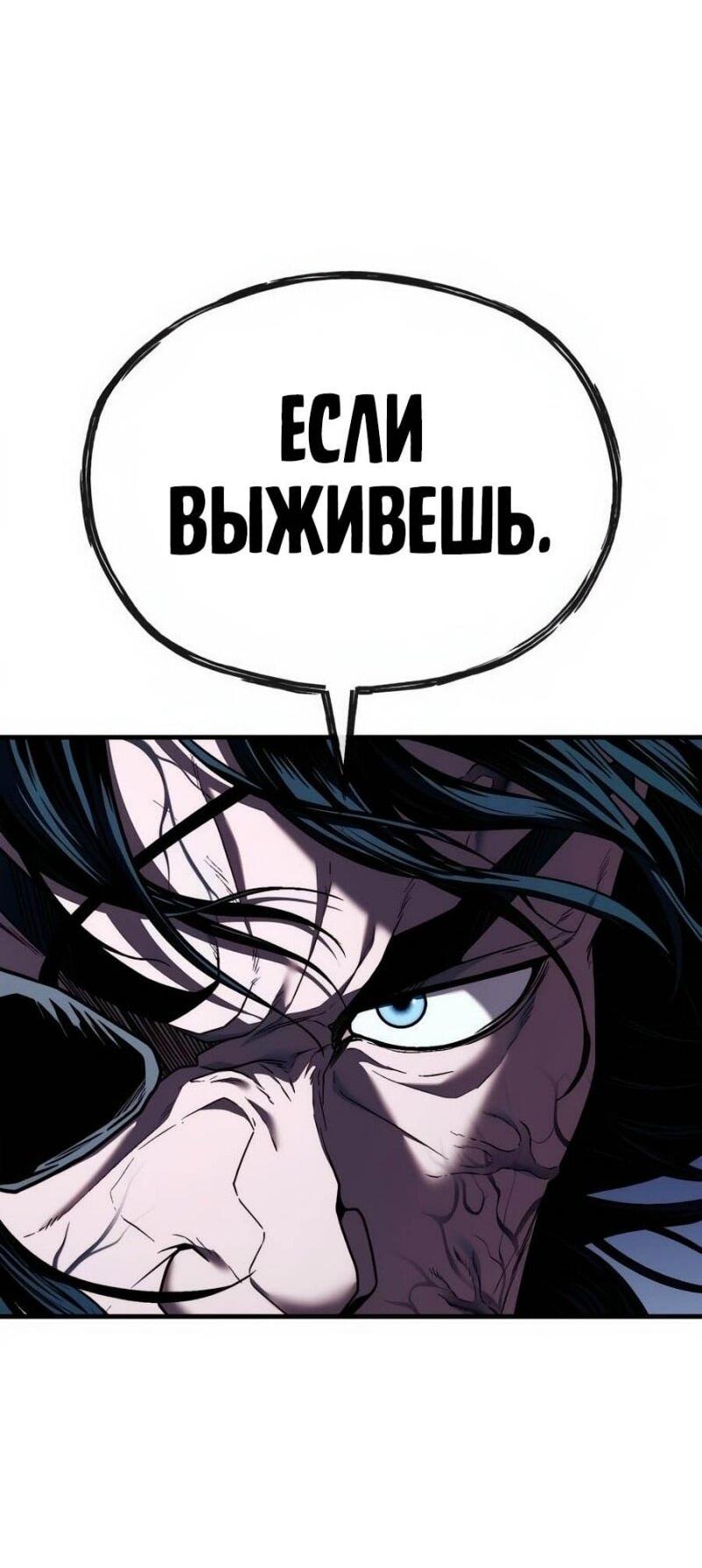 Манга Ржавчина - Глава 52 Страница 12