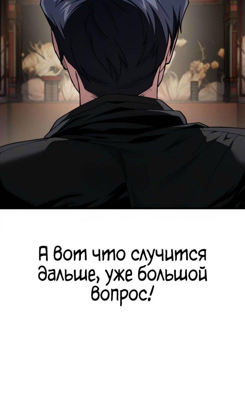 Манга Ржавчина - Глава 50 Страница 68