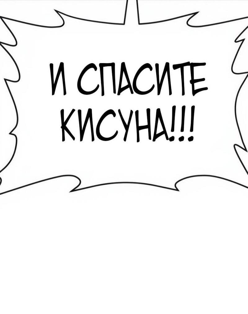 Манга Ржавчина - Глава 50 Страница 81