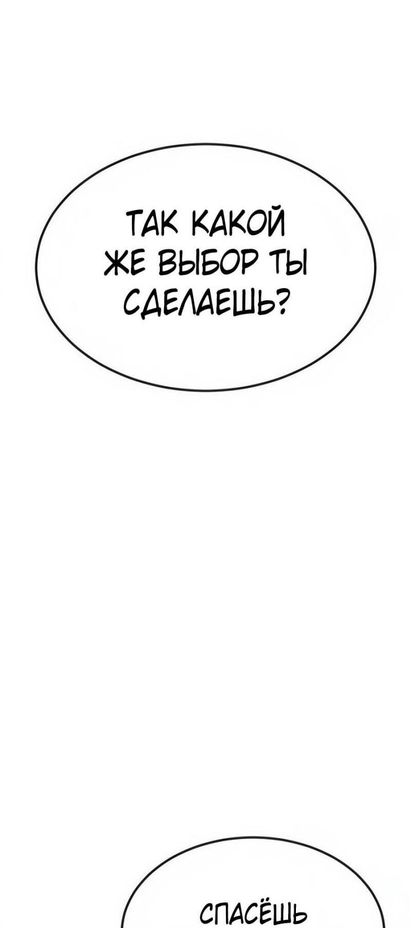 Манга Ржавчина - Глава 50 Страница 19