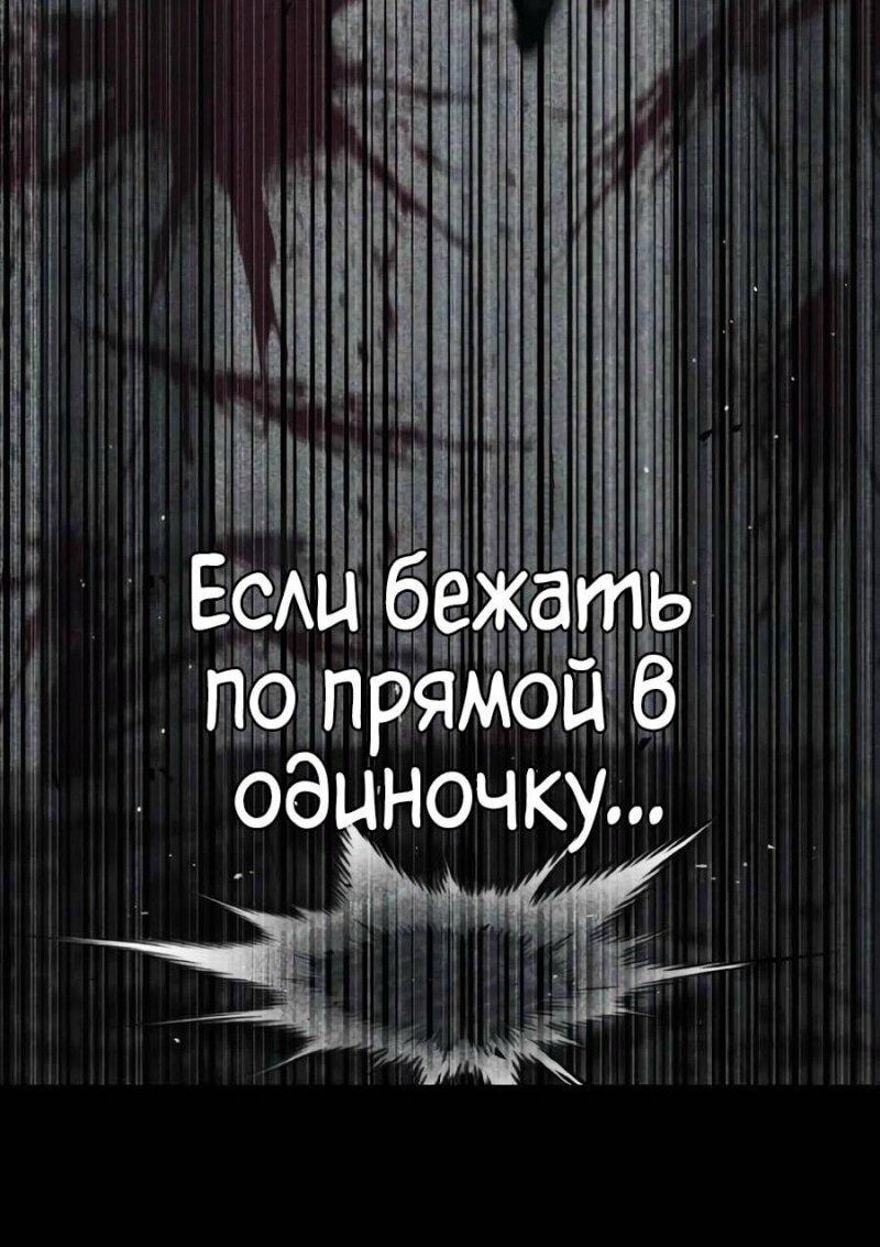 Манга Ржавчина - Глава 49 Страница 96