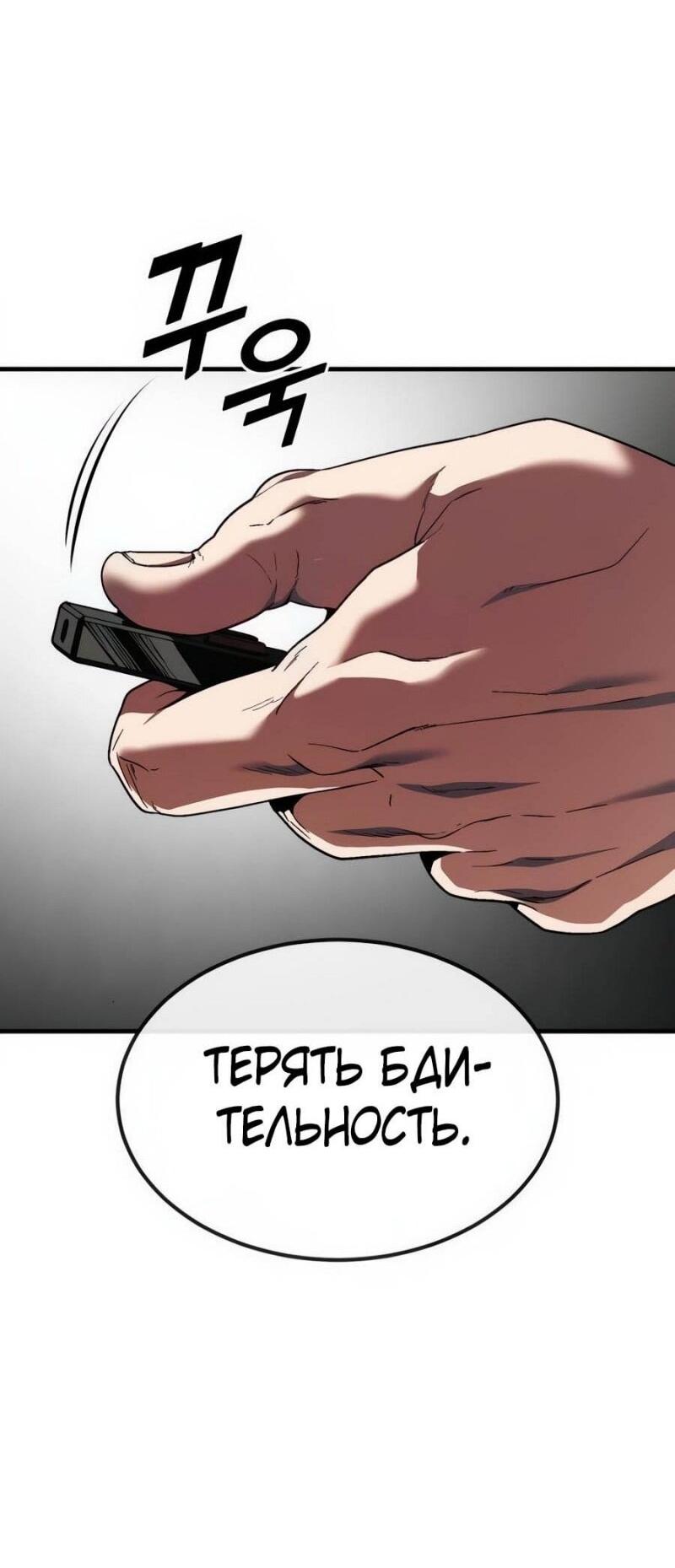 Манга Ржавчина - Глава 49 Страница 14