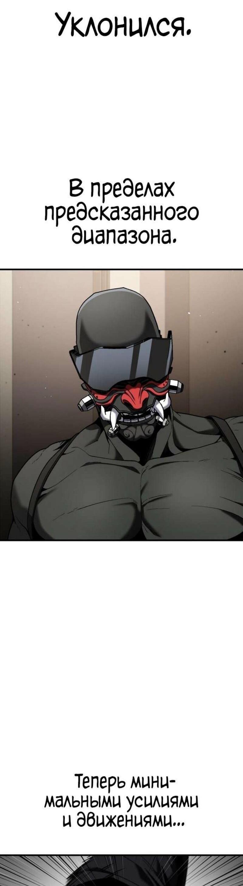 Манга Ржавчина - Глава 48 Страница 14