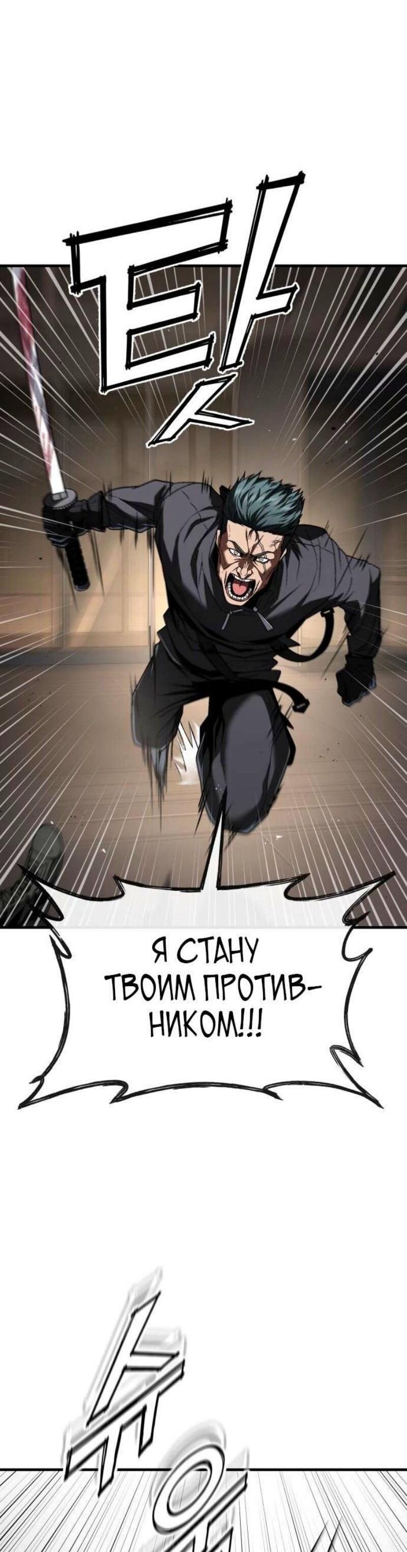 Манга Ржавчина - Глава 48 Страница 33