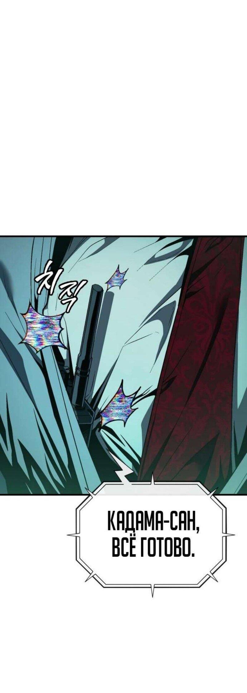 Манга Ржавчина - Глава 48 Страница 72