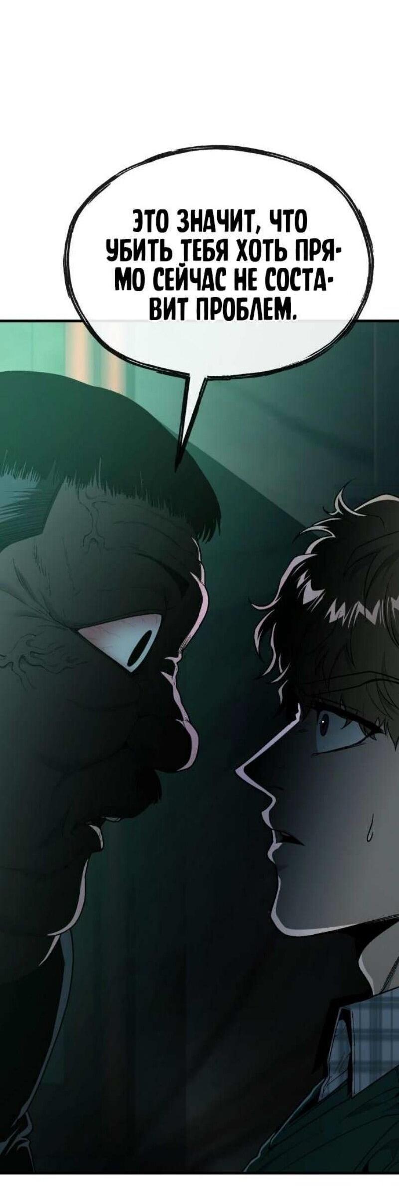 Манга Ржавчина - Глава 48 Страница 61