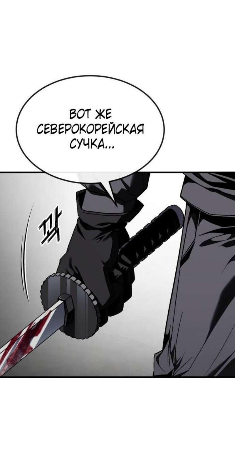Манга Ржавчина - Глава 48 Страница 40