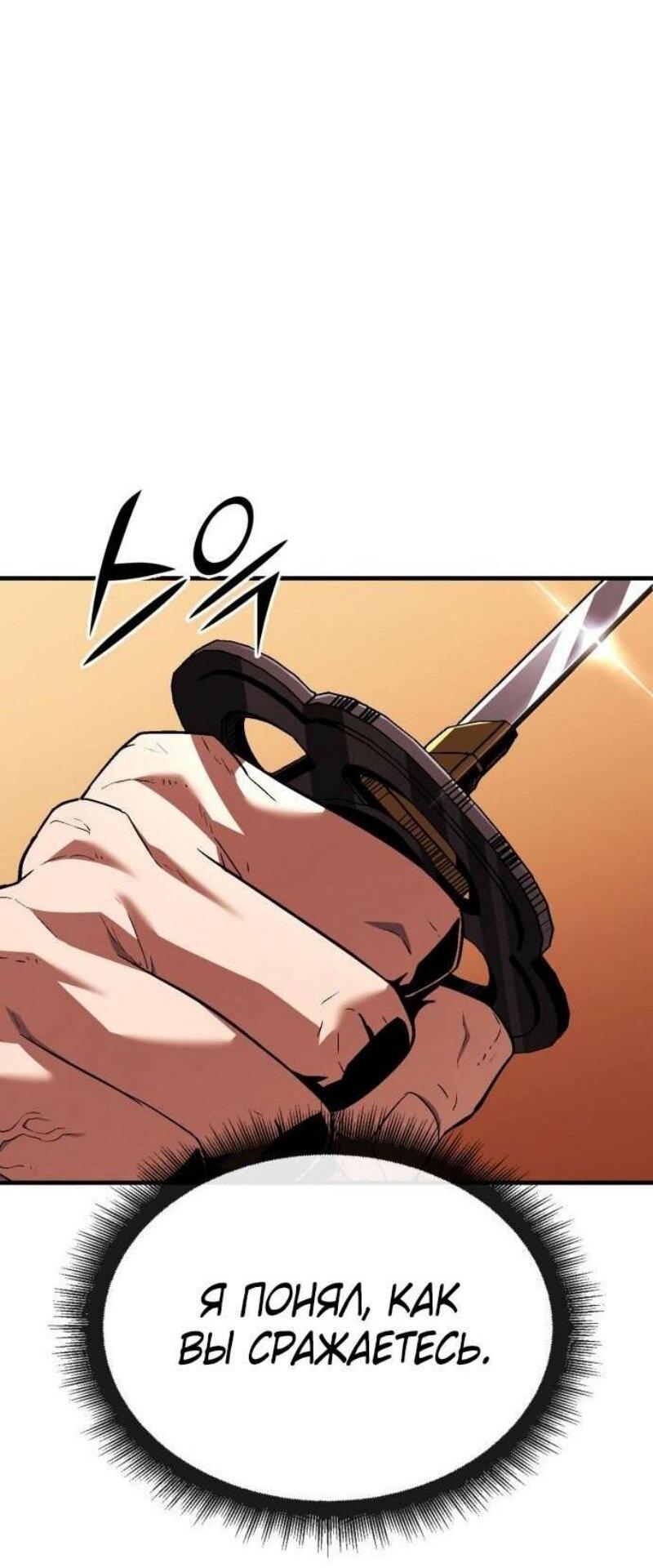 Манга Ржавчина - Глава 48 Страница 3