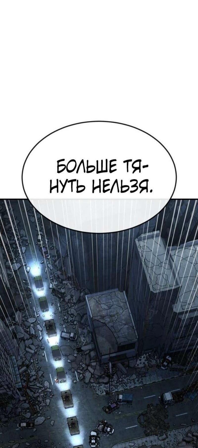 Манга Ржавчина - Глава 48 Страница 90